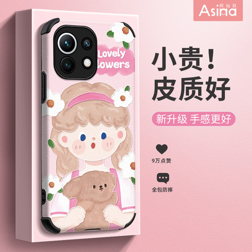 小羊皮/超薄防摔/两件减5/送挂绳