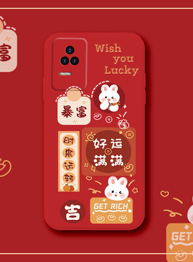 好运兔兔适用红米k50手机壳note11红色k40s新款k30pro新年高级感note10/9/8硅胶全包可爱防摔创意k50至尊版套