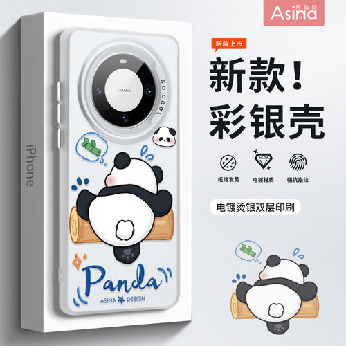 亚克力软边彩银磨砂壳