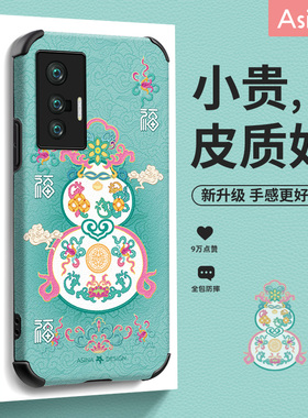 绿色葫芦适用vivoX90pro手机壳X80pro小众卡通x90高级感素皮vivox70pro+全包防摔x80原创X60/50保护套软边