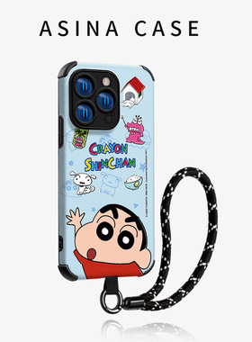 呆萌蜡笔小新适用苹果17手机壳15promax全包创意ip16防摔带挂绳12Pro高级原创14Promax联名13女款x/xs保护套