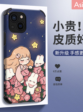 晚安兔兔女孩适用苹果17手机壳iPhone14promax女款iP12pro可爱11全包mini新款x/xr创意xs原创7/8plus防摔保护