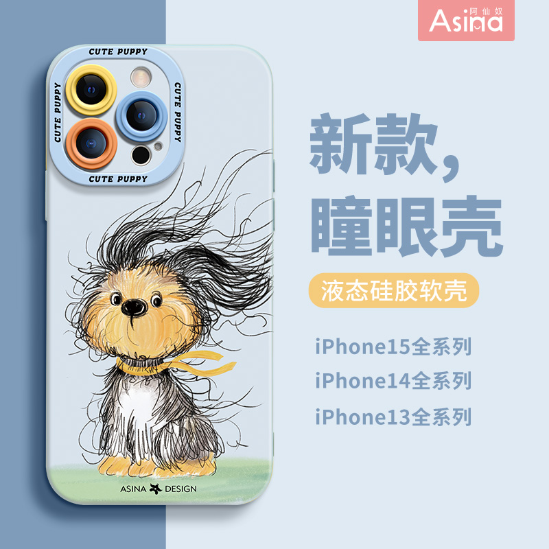 天使眼硅胶软壳/个性防摔全包