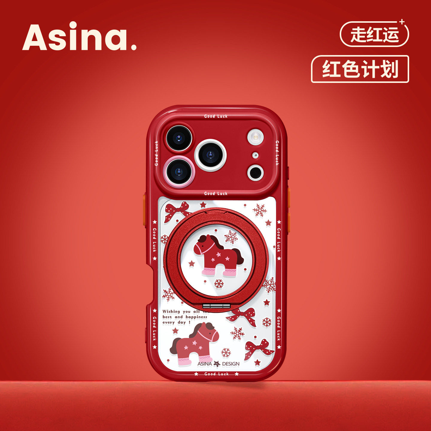 暖冬小马适用苹果17手机壳卡通磁吸17Promax防摔13旋转支架一体壳16Pro潮牌14/15高级保护套2026新年新款Co4