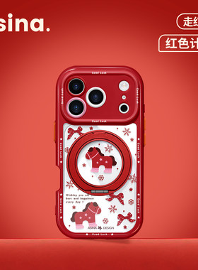 暖冬小马适用苹果17手机壳卡通磁吸17Promax防摔13旋转支架一体壳16Pro潮牌14/15高级保护套2026新年新款Co4