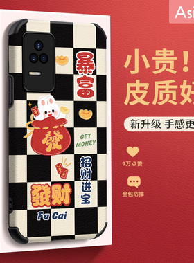 格子平安兔适用红米k50至尊版手机壳兔年k40pro小羊皮k30全包2023本命年k50s女款note11/10/9/8新款卡通防摔