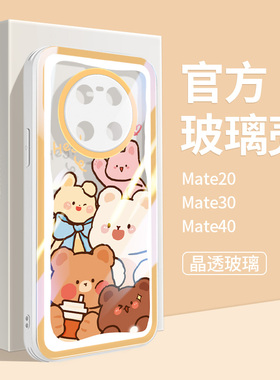 萌宠叠叠乐适用华为mate40pro手机壳新款nmate30高档液态透明玻璃mt40e可爱小众mete30epro防摔女款全包高级