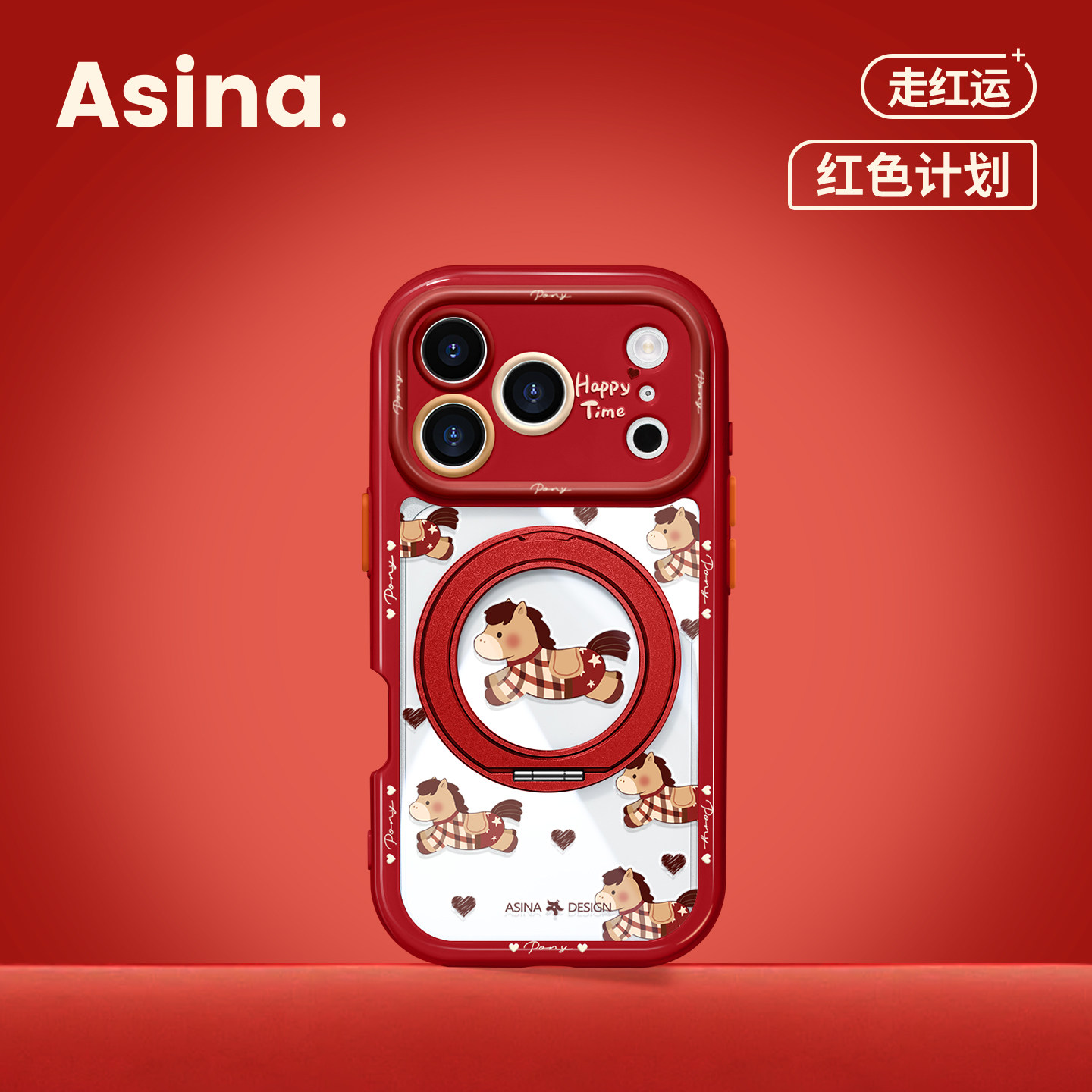 复古小马适用苹果17手机壳新款ip13透明磁吸17Promax防摔旋转带支架一体壳16Pro潮牌14/15高级保护套Co4新年