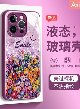微笑小公仔适用苹果15Promax手机壳14液态玻璃iPhone13保护套12网红plus全包xs防摔11pm的ip14Pro女款max新款