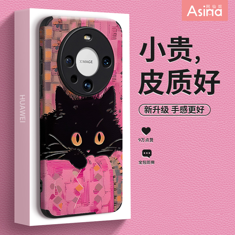 慵懒黑猫适用华为mate60pro手机壳mate50新款卡通mate40e小羊皮保护套mate30全包防摔mt20女生创意pro+爆款 3C数码配件 手机保护套/壳 原图主图