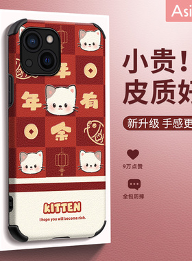 国风熊猫适用苹果17promax手机壳2023新年iPhone13pro女款iPh12promax可爱x猫猫11全包mini新款xr原创7/8plus