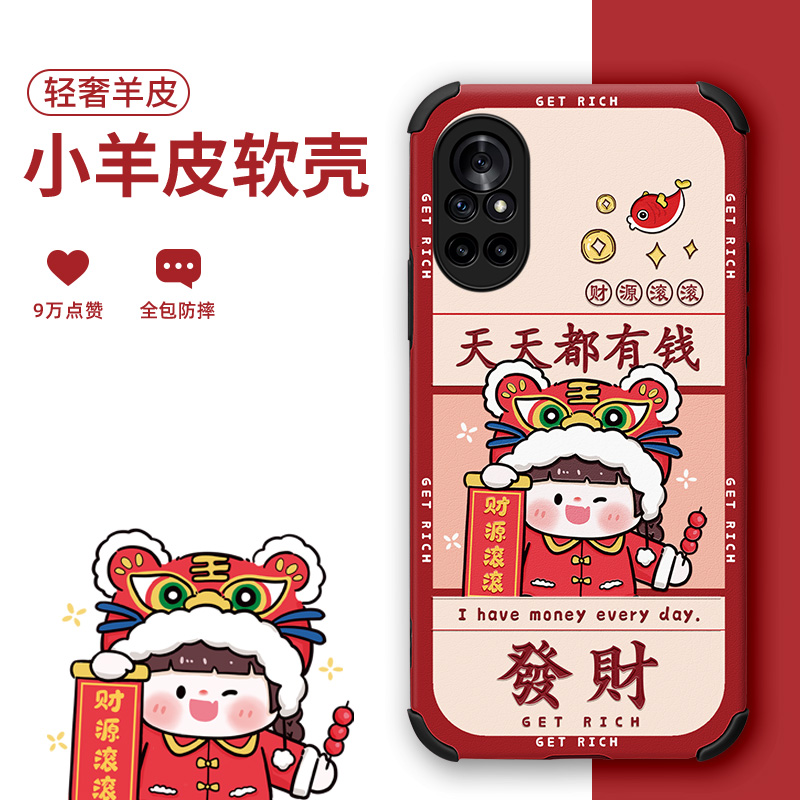 侧边小羊皮/超薄防摔/两件减5/送挂绳