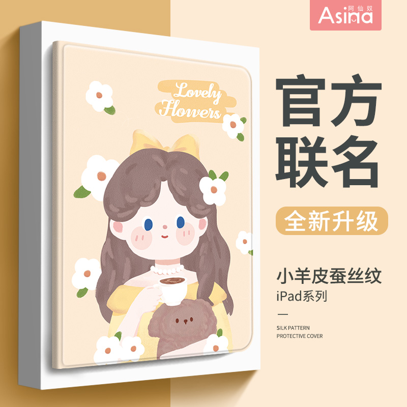 阿仙奴抱狗女孩2021iPad保护套air5平板电脑壳2020ipadpro适用苹果mini6带笔槽2019卡通3小羊皮air4磁吸4防摔