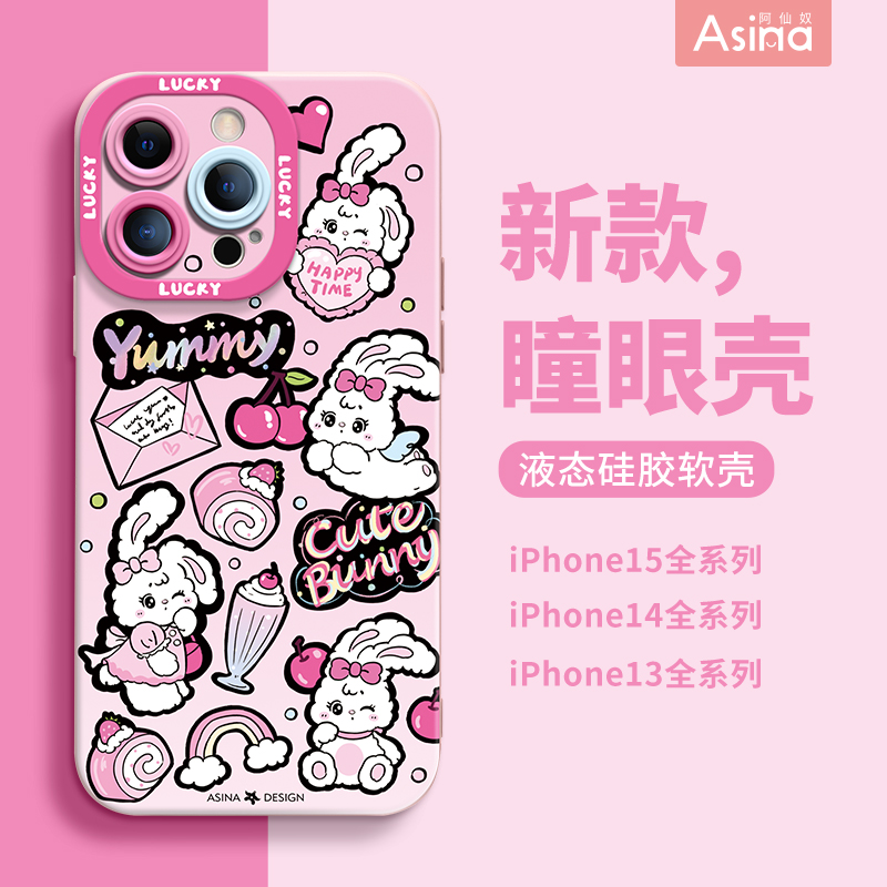天使眼硅胶软壳/个性防摔全包