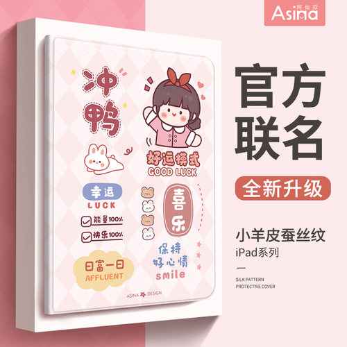 喜乐女孩2022适用ipad保护套air5苹果10代平板2021防摔壳ipad9第九代2020新款2019全包6五六5八mini6书本式11