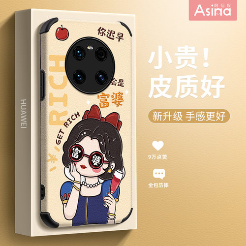 小羊皮/超薄防摔/两件减5/送挂绳
