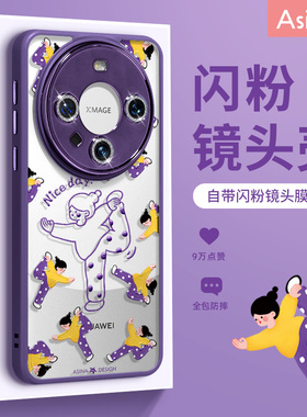瑜伽女孩适用华为Mate60Pro手机壳闪粉镜头mate50保护套Mate40e女款全包防摔网红mt40por新款卡通紫色透明