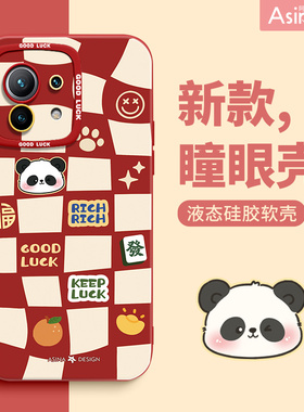 格纹熊猫适用小米15Pro手机壳11液态硅胶12s保护套12x网红可爱13全包防摔note12红米k40女款k60卡通k红色新年