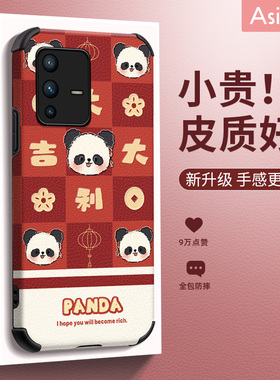 国风熊猫适用vivos15手机壳2023新年s12pro女款s10可爱s9e猫猫s7全包新款红色原创卡通网红ins风防摔保护套