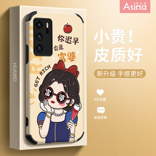 小羊皮/超薄防摔/两件减5/送挂绳