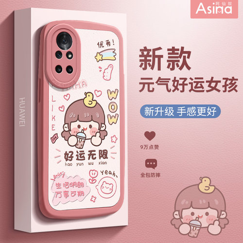 小羊皮/超薄防摔/两件减5