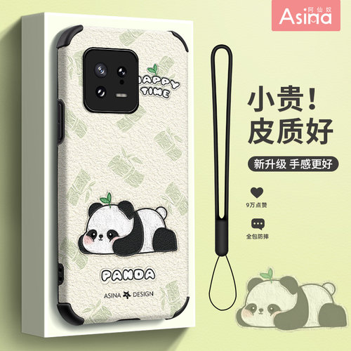 小羊皮/超薄防摔/两件减5/送挂绳