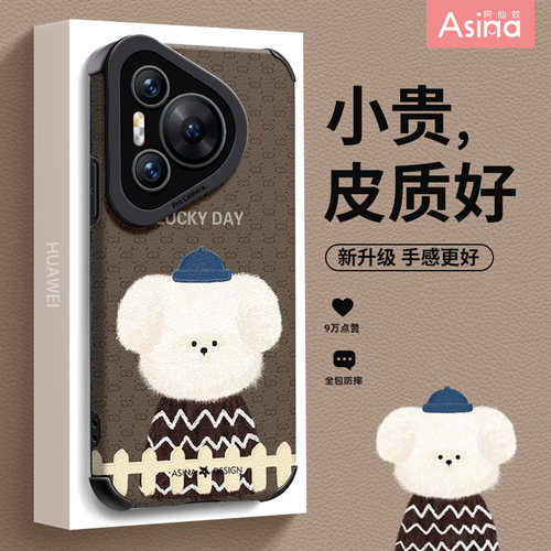 小羊皮/超薄防摔/两件减5/送挂绳