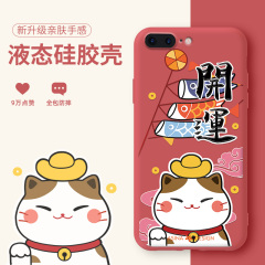 苹果8plus手机壳iphone8开运招财猫镜头全包7plus防摔液态硅胶软壳女款7个性可爱创意青春版6s新年红色保护套