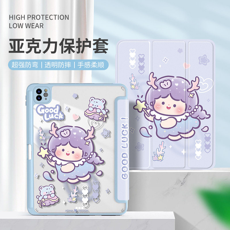 丘比特女孩2021款air5保护套ipadpro11英寸适用于苹果平板壳全包ipad9代mini6磁吸4/5卡通带笔槽防弯摔12.9