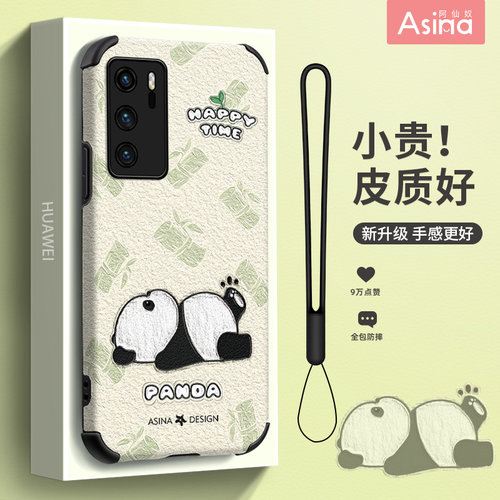 小羊皮/超薄防摔/两件减5/送挂绳