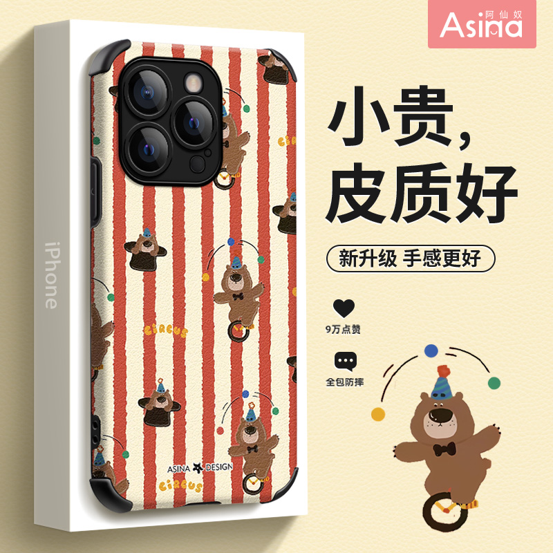 小羊皮/超薄防摔/两件减5/送挂绳