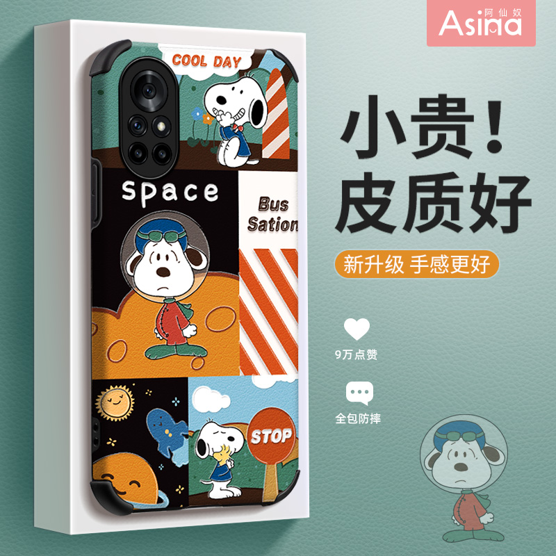 华为nova9/8/7系列卡通小羊皮