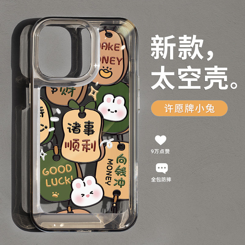 许愿牌小兔适用苹果14手机壳新款iphone14promax保护套13的高级感12pro全包防摔11女xsmax透明pm创意xr小众x图片