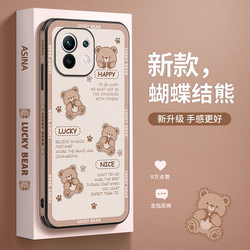 小米11仿皮卡通手机壳防摔