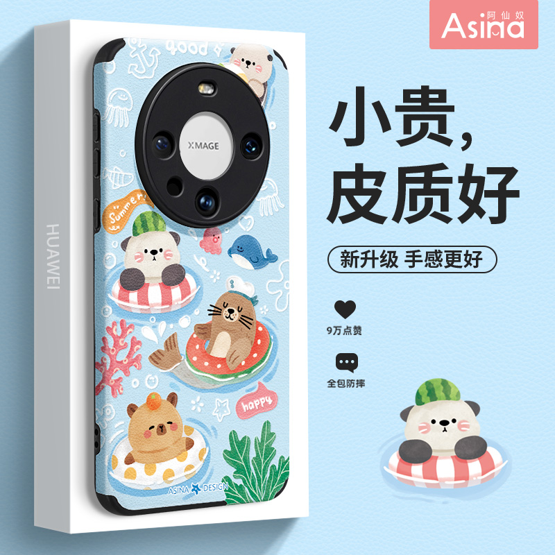 小羊皮/超薄防摔/两件减5/送挂绳