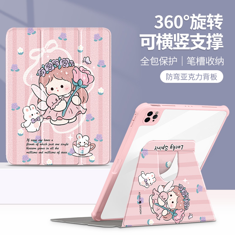 360°旋转/横竖支撑/磁吸带笔槽