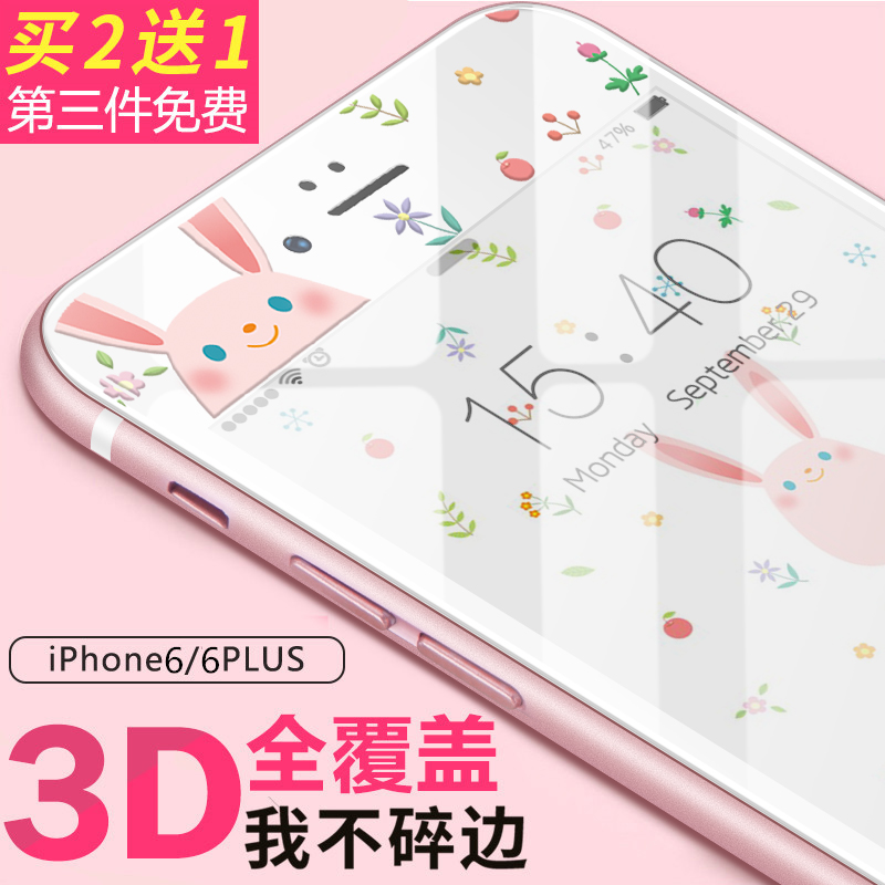 Æ»¹û6¸Ö»¯Ä¤Æ»¹û6plusÊÖ»ú²ÊĤiphone6sÈ«ÆÁ¸²¸Ç7¿¨Í¨¿É°®Áù4.7Èí±ß·Àˤȫ°ü±ß6splusÌùĤ5.5¸Õ»¯moÆÁ±£