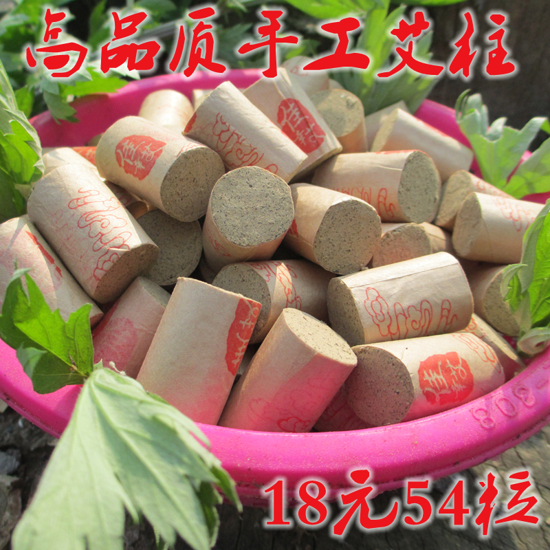 手工自制纯艾柱 保证不掺假 优质好艾绒制作艾柱艾条