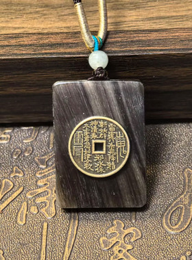 天然黑驴蹄小尺寸平安无事牌项链