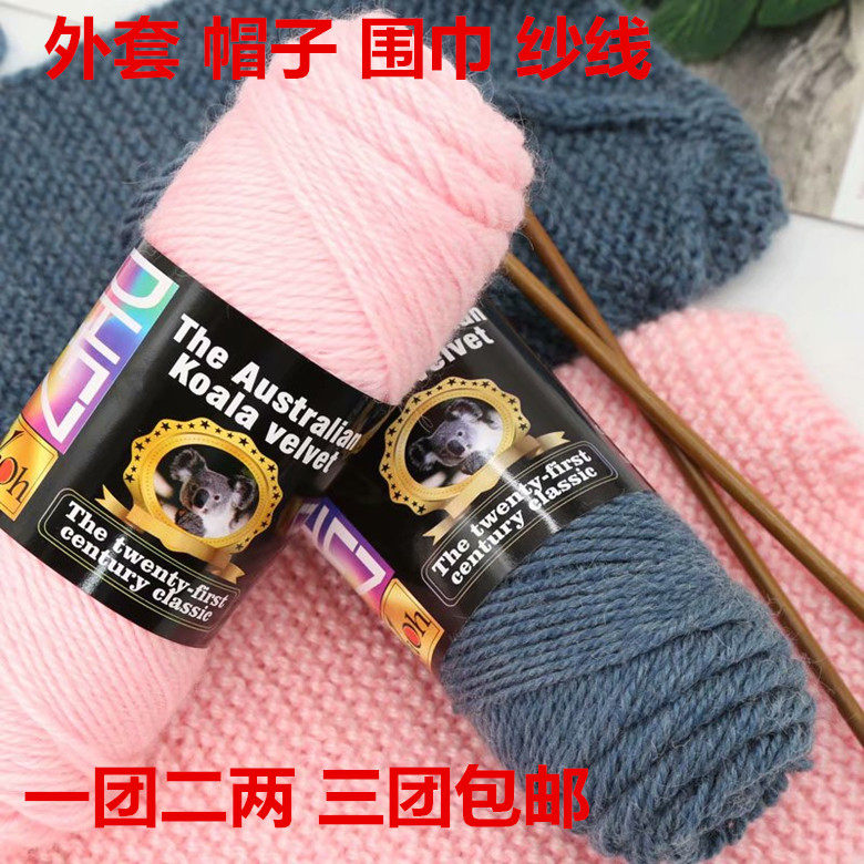 松鼠纱毛线亮丝金丝绒