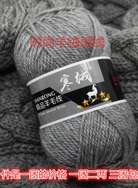 手编245粗毛线纯羊毛大衣澳毛