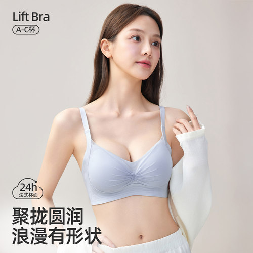 法式网纱无痕裸感聚拢文胸