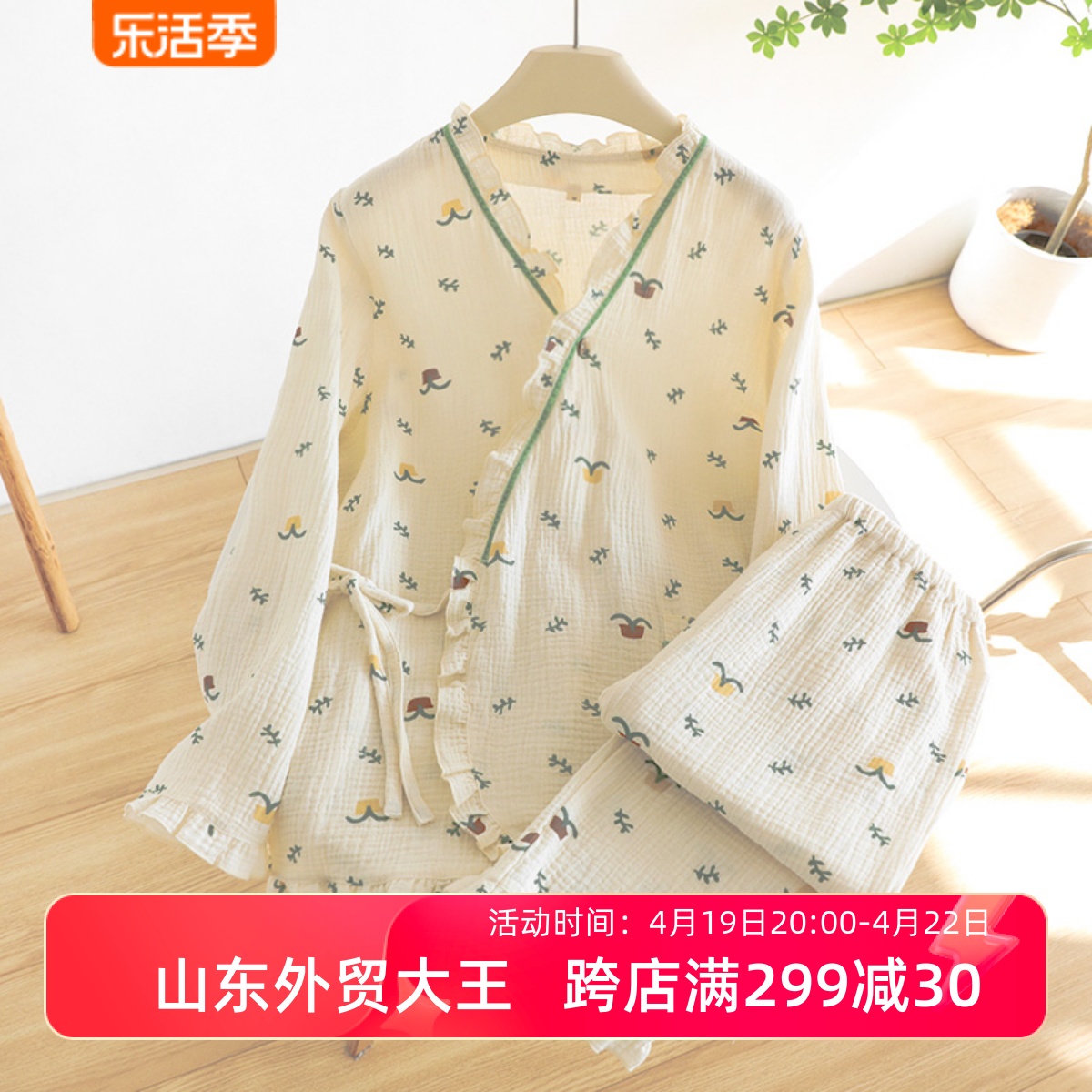 女士纯棉花边日系和服家居服套装