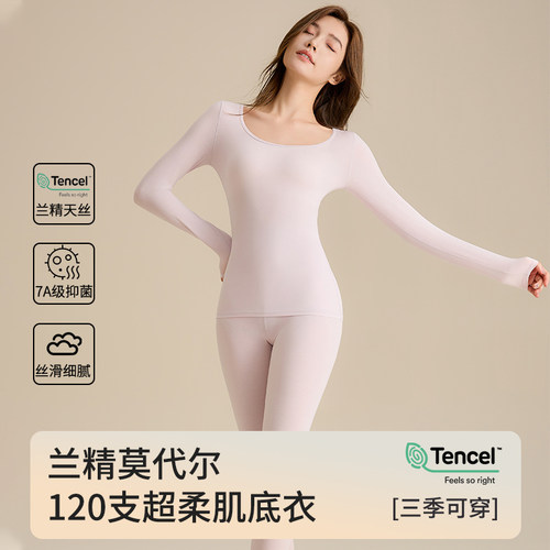 7A抗菌莫代尔早秋肌底美肤衣女