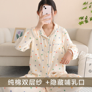 产后哺乳款 孕妇睡衣春秋纯棉纱布月子服夏季 怀孕期产妇喂奶女家居