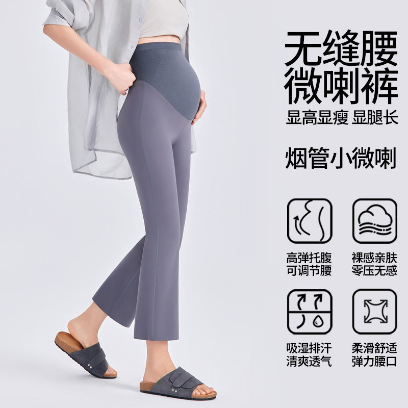 孕妇微辣烟管裤无缝高腰八分裤春夏薄款高弹显瘦托腹裤垂感喇叭裤