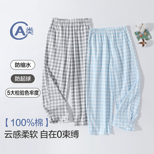 A类儿童莫代尔棉格子家居长裤