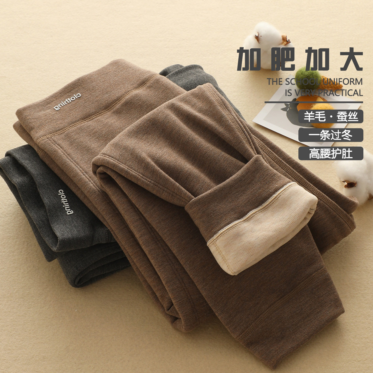 儿童羊毛蚕丝胖童加厚保暖裤秋冬季高腰护肚加肥加大男女童打底裤,童装/婴儿装/亲子装,保暖裤,淘宝优惠券,粉丝福利购,淘宝优惠卷
