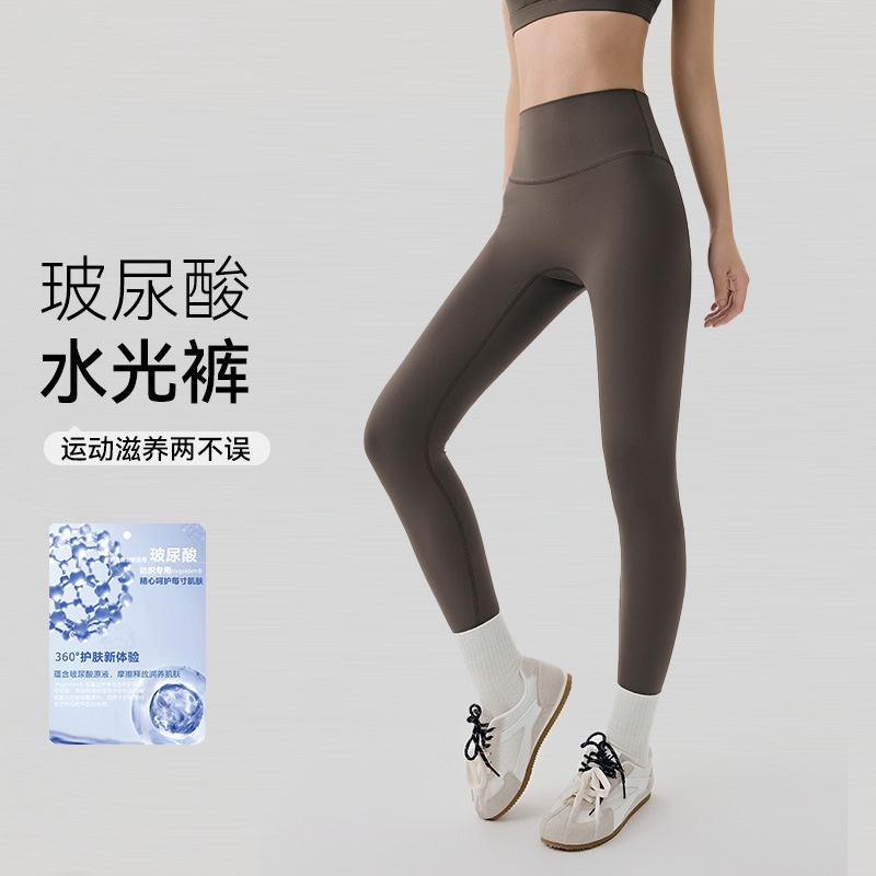 裸感无侧缝玻尿酸瑜伽裤