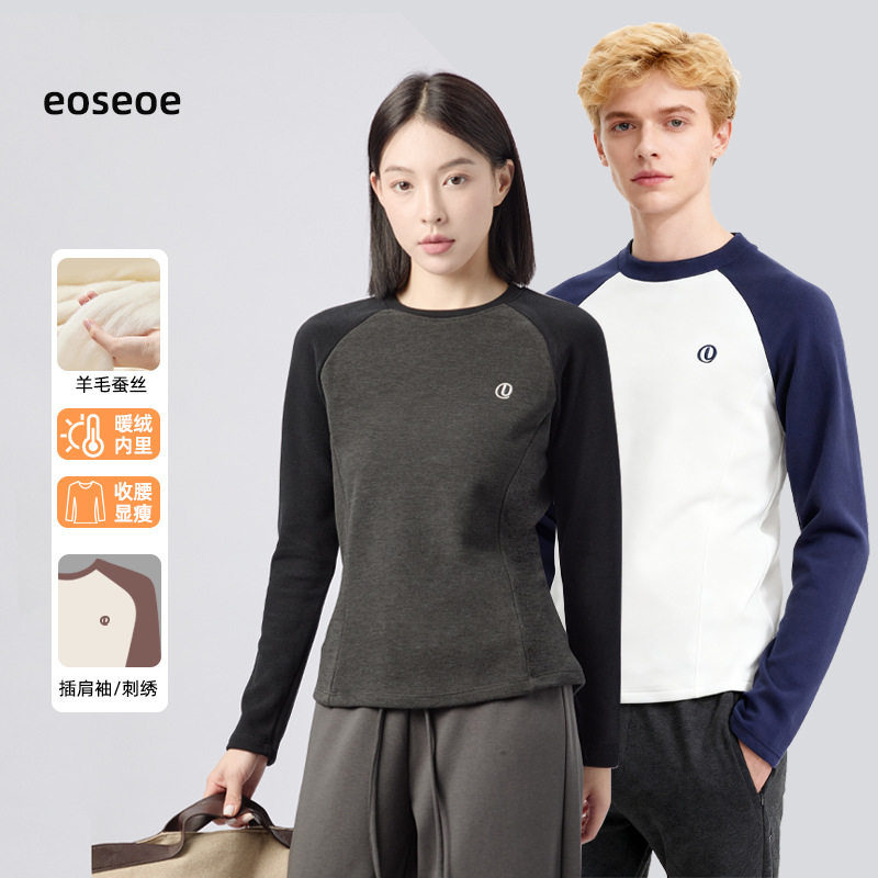 羊毛蚕丝情侣打底衫男女撞色插肩袖保暖长袖上衣秋冬加厚德绒内搭,女士内衣/男士内衣/家居服,吊带/背心/T恤/打底/肌底衣,淘宝优惠券,粉丝福利购,淘宝优惠卷